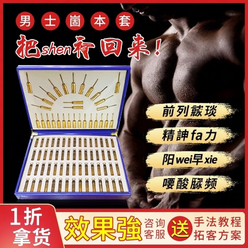 Private Set Box for Beauty Salons, Specialized in Men's Care, Prostate Conditioning, Kidney and Waist Massage Oil, Unblocking Meridians and Hormones
