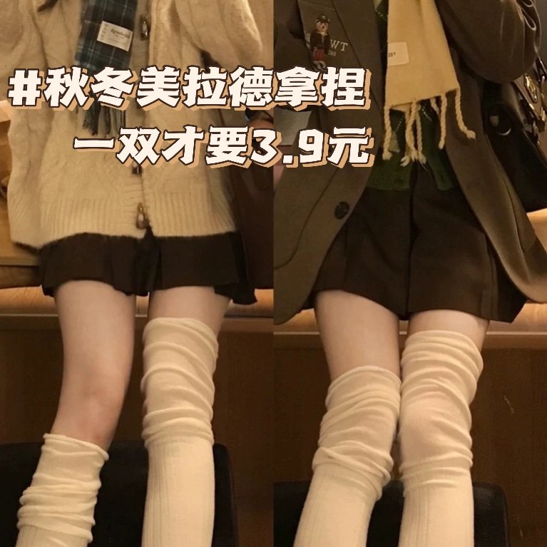 High cylinder socks autumn and winter meadins tide long cylinder long boots over knee socks South Korean thigh socks splicing heaps of pure desire-Taobao