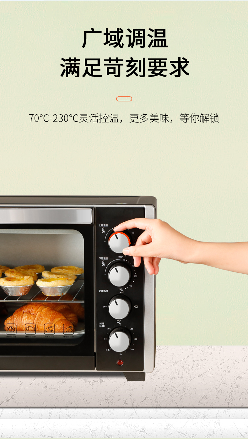 美菱 家用电烤箱 35L 上下独立控温 4层烤位 图7