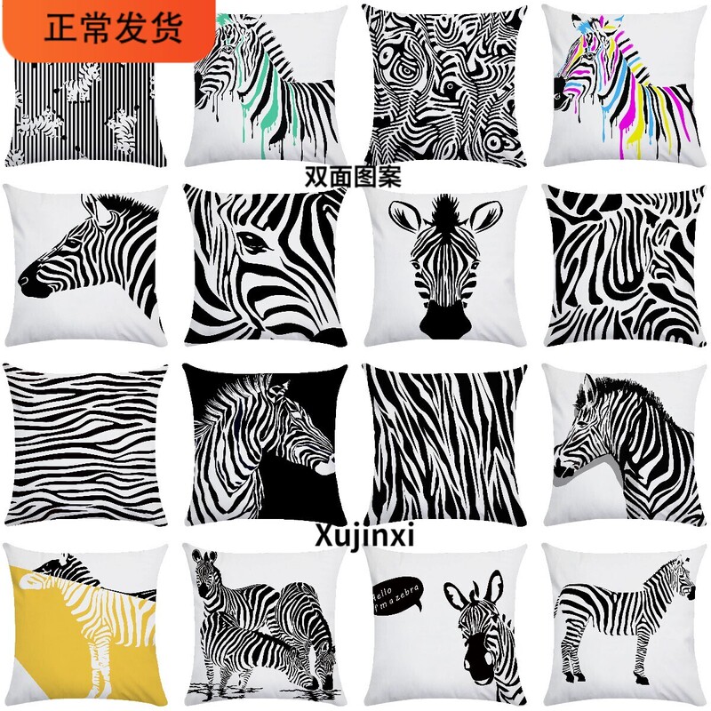 Fashionable British-Style Double-Sided Plush Zebra Stripe Pillow Cushion Black and White Zebra Sofa Chair Office Lumbar Pillow