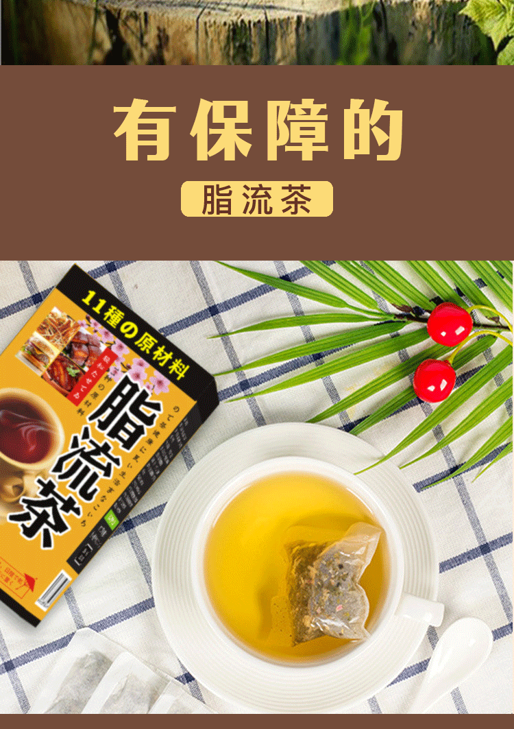古汉秘方脂流茶刮油大麦脂流茶 图3