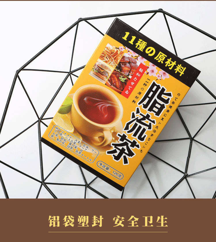 古汉秘方脂流茶刮油大麦脂流茶 图7