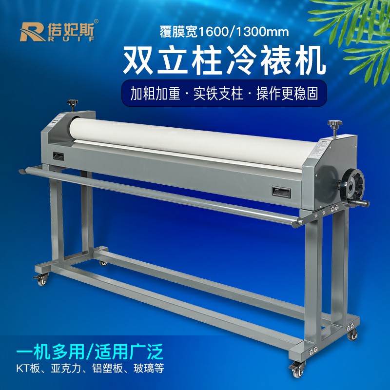 Ruofeisi manual 1 6CM cold laminating machine laminating graphic photo KT version laminating machine poster laminating machine photo album