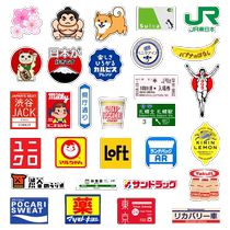 Japanese ins style series stickers suitcases laptops guitars skateboards personalized trendy brand waterproof stickers