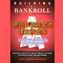 Establishing a Fund Pool Library No Limit Holdem Poker Tutorial Chinese Electronic Teaching Theory Course Materials wepoker