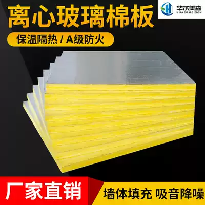 Glass wool board aluminum foil Cotton Board air duct insulation cotton wall greenhouse hanging ceiling filling sound insulation sound absorption thermal insulation heat insulation
