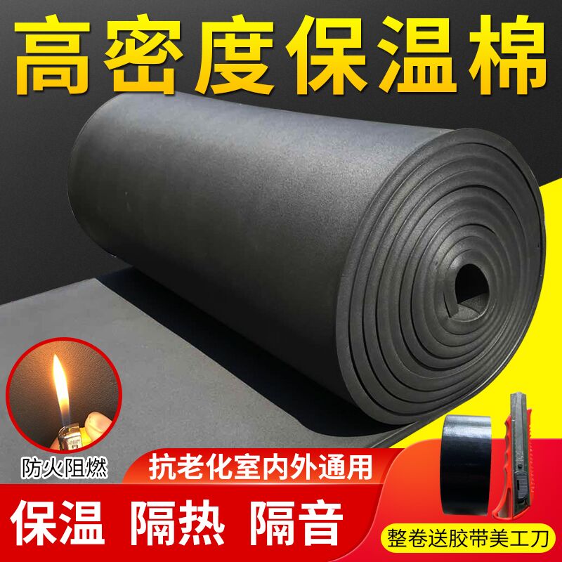 Rubber and plastic insulation board Flame retardant self-adhesive greenhouse roof insulation cotton Duct insulation insulation material Pipe sound insulation cotton