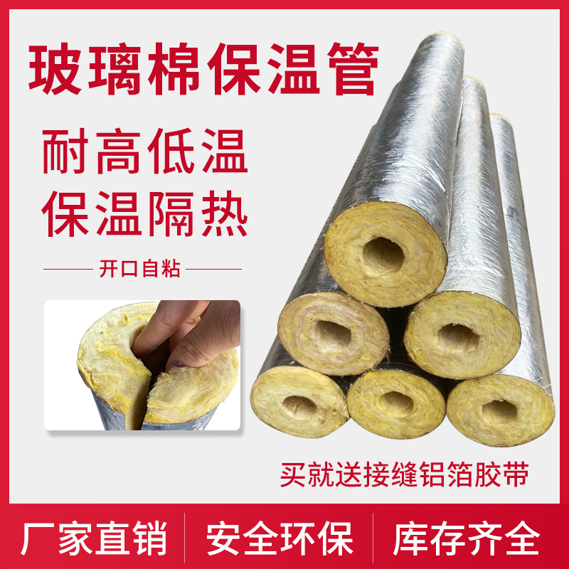 Open self-adhesive glass wool tube shell steam boiler pipeline thermal insulation high temperature resistant aluminum silicate insulation tube rock wool tube shell