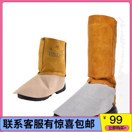 Wittersee 44-2106 44-2112 golden brown full leather armchair foot cover splash protection against high temperature