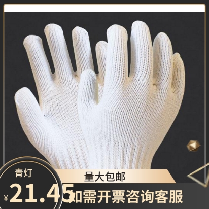 Hyatel full cotton yarn cotton yarn gloves 0001 for all sizes 750g adults breathable abrasion resistant anti-slip sweat 0004