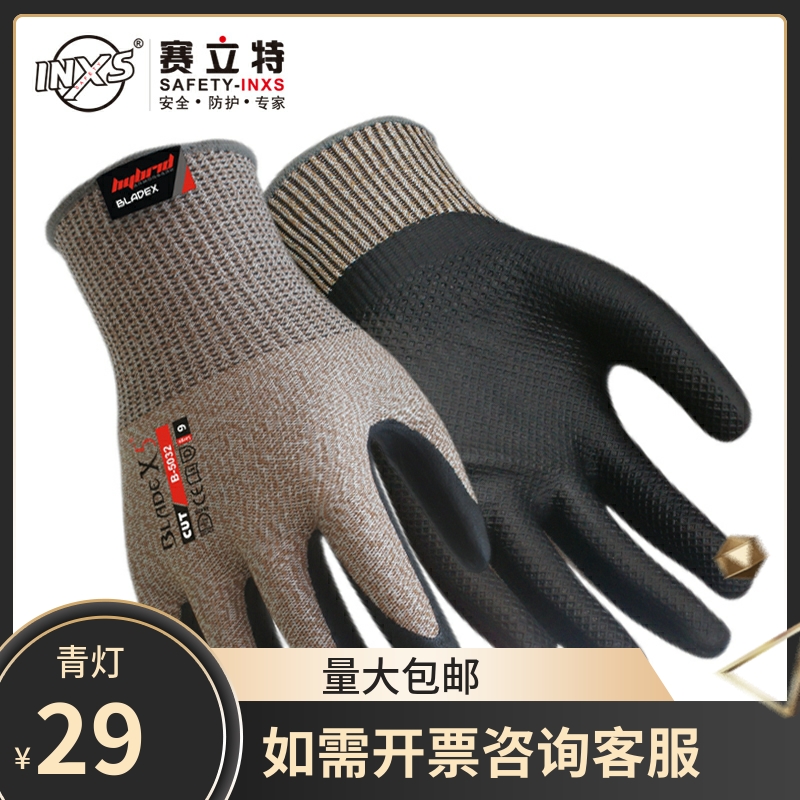 Syracite embossed 5-level anti-cut gloves B-5032 anti-slip and breathable abrasion resistant work Lauprotect gloves