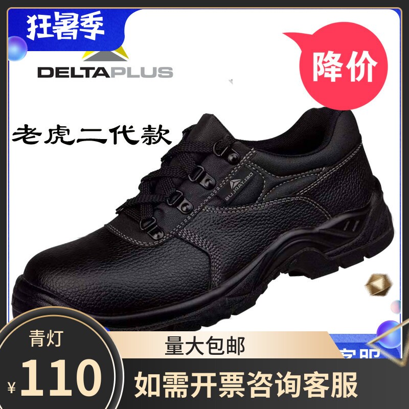 Deir Tower 301509 Protective Shoes Working Shoes Summer Breathable Safety Shoes Worksite Economy Shoes Anti-Smashing Labor Shoes