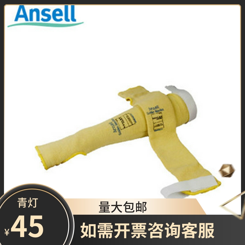 Anthill 70-138 anti-slit sleeve abrasion-resistant thickened hand protection industrial work Lauprotect 45c glove