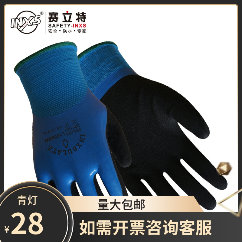 Selithic latex coating C class anti-cold and anti-cut gloves L10584W Cavet anti-cold and anti-freeze