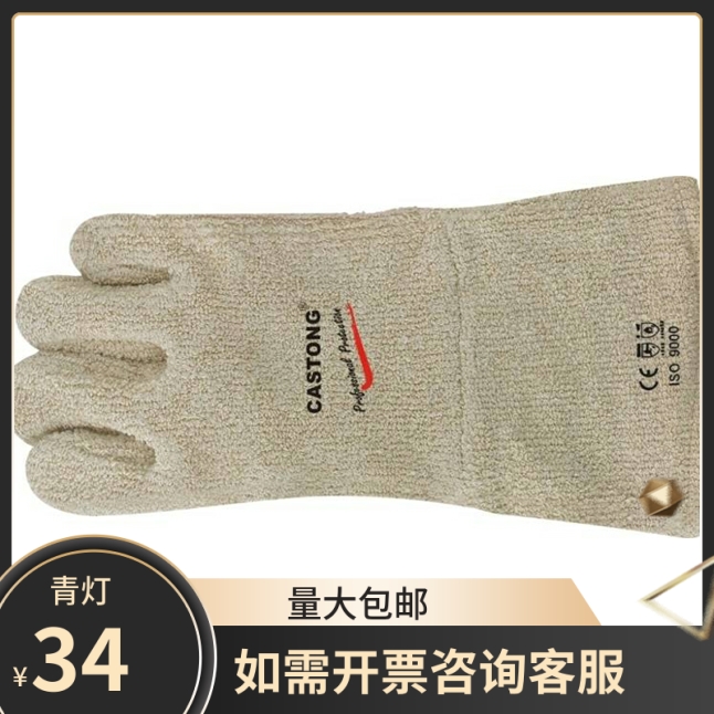 CASTONG Caserton resistant to 200-degree high temperature Lauprotect gloves thermal insulation abrasion resistant PIII15 -34