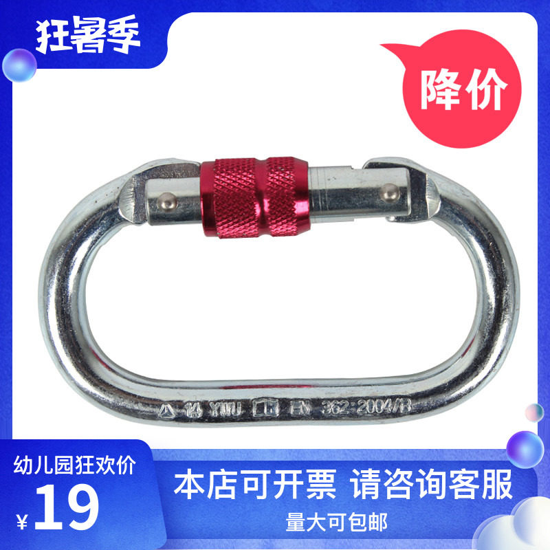 Deir Tower 508002 am002 steel O type hook safety screw ring hanging buckle multifunction climbing buckle hanger Quick hang