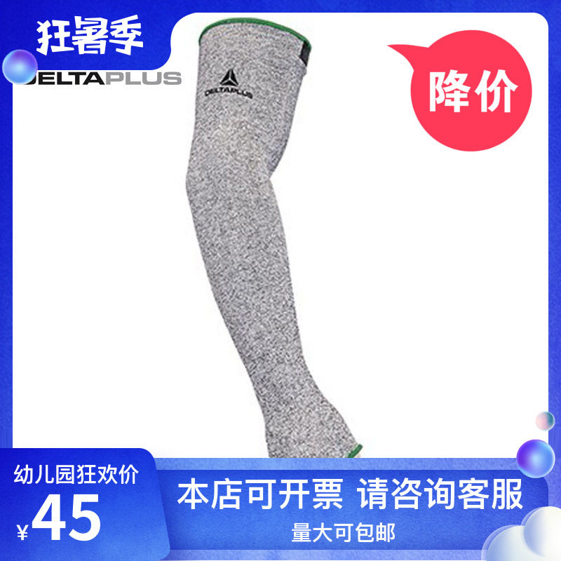 Deir Tower 202001 anti-cut sleeves 5 level anti-cut fibre knit sleeves grey anti-cut sleeve sleeves Long 55