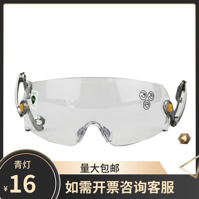 Deir Tower 101134 safety helmet-type goggle anti-fog and anti-impact splash splashes anti-UV