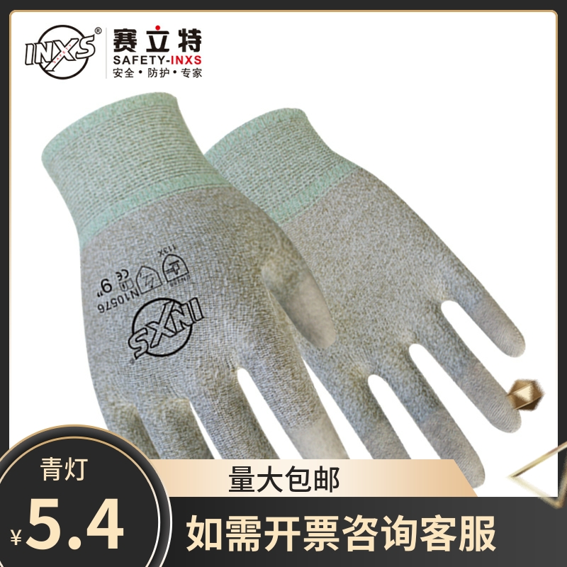 Saidite Carbon Silk PU coated working gloves N10576 antistatic flexible dust-free electronic factory Raubao