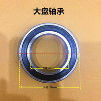 Automatic mahjong machine accessories Large turntable bearings Large disc bearings Large disc center bearings Mahjong machine bearings Gear