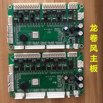 Automatic mahjong machine accessories Mahjong machine universal motherboard Tornado 6 motherboard 19 route road board computer board