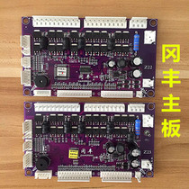Automatic mahjong machine accessories Mahjong machine motherboard Gangfeng motherboard Circuit board computer board Mahjong machine universal motherboard