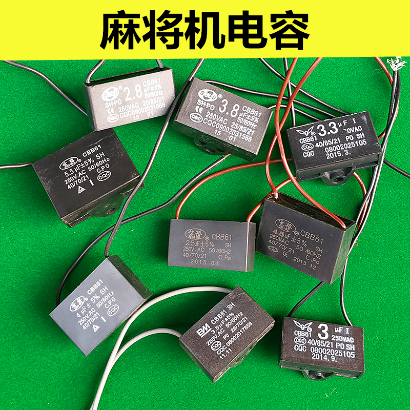 Automatic mahjong machine accessories Mahjong table Motor capacitor Motor capacitor 2 5 2 8 3 0 3 3 4 0uf
