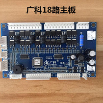 Automatic mahjong machine accessories Guangke motherboard Circuit board Computer board Mahjong machine universal motherboard