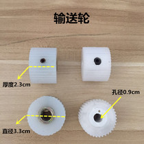 Automatic mahjong machine accessories Mahjong machine pulley Conveyor wheel Conveyor motor gear Rubber wheel wheel