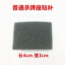 Automatic mahjong table accessories Mahjong machine patch head patch Bearing seat patch Push card motor patch