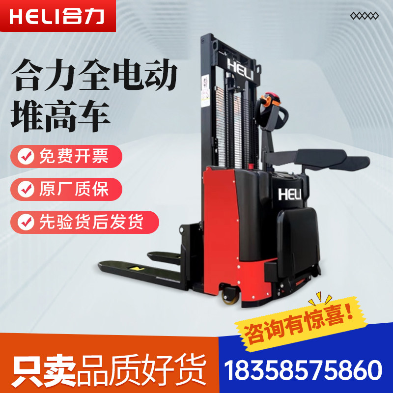 Synergy all-electric pile high-car forklift small hydraulic automatic lifting loading and unloading truck 1 5 ton 2 ton elevated car-Taobao