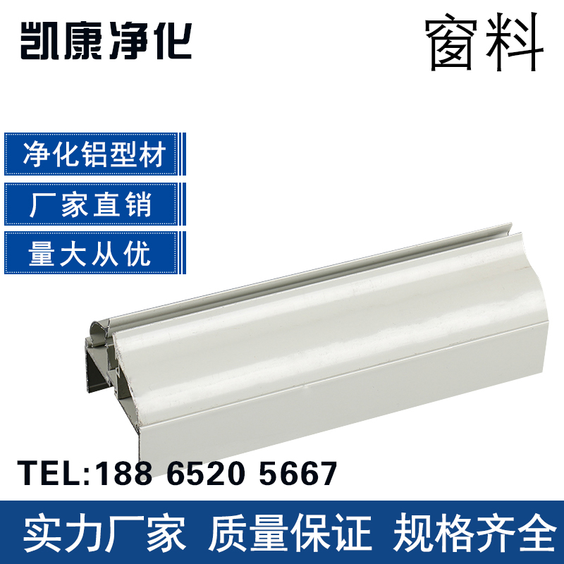 Purifying aluminum alloy profile 50 window material double sealing glass observation window material no dust room double window material manufacturer direct