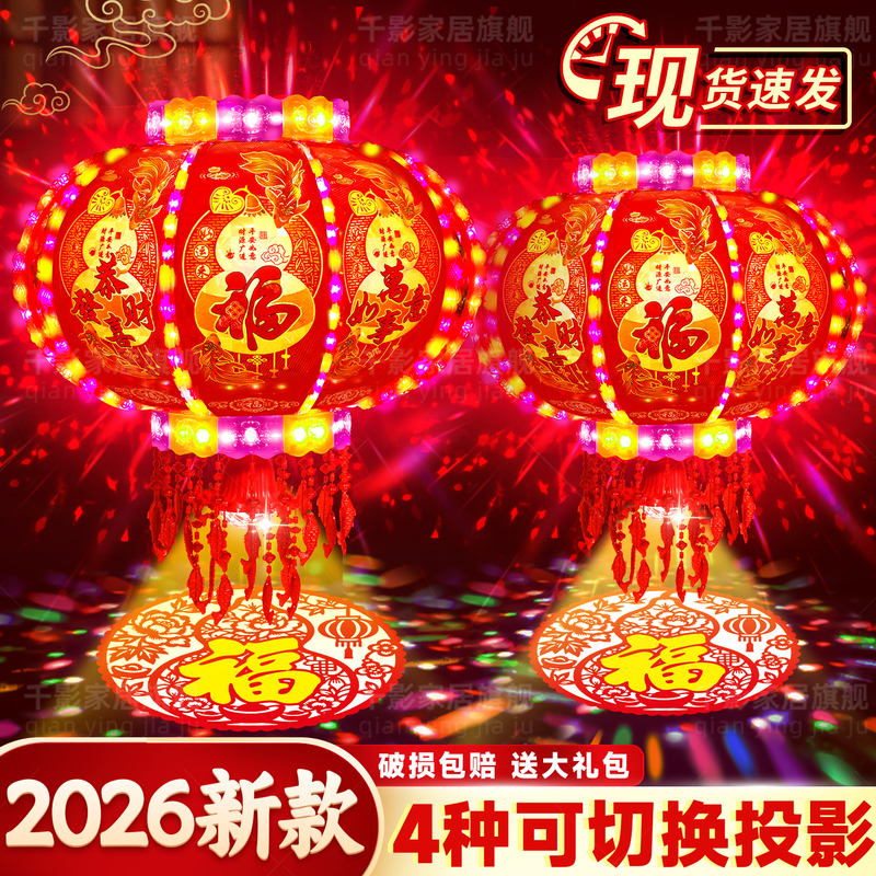 2026 Year of the Horse New Rotating Lanterns for the Gate, a Pair of Red Led Lights, Colorful Revolving Lanterns, Chinese Style