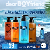 Dear boyfriend Big wave bottle shower gel Mens fragrance Shower gel Long-lasting fragrance Bath liquid in addition to mites for men