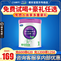 Junlebao to Zhen A2 milk powder 1 segment 0-6 months baby formula cow milk powder section 565g flagship store official website