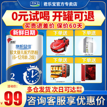 Junlebao official flagship store banner Yijia milk powder 2 segment larger baby cow milk powder two Section 400g * 1 can