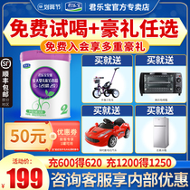 Junlebao A2 dairy cows to 565g listen to 2 larger infant formula milk powder second section flagship store official website