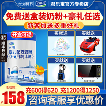 Junlebao milk powder 1 section leplatinum newborn baby OPO Formula One section cow milk powder 808g canned flagship store official website