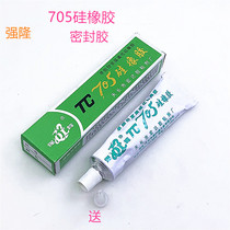 Qianglong 705 silicone rubber transparent insulating waterproof sealing high temperature resistant silicone RTV silicone rubber strong insulating glue