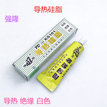 Qianglong thermal silicone grease insulation sealing thermal glue CPU thermal insulation heat dissipation silicone grease white curable glue
