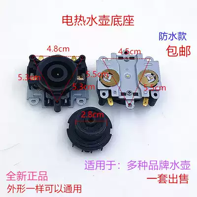 Quick cooking pot accessories fast electric kettle base waterproof connector coupler dual thermostat socket switch