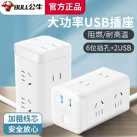 Bulls Rubik's Cube Growne Dong -Line -Line High -Power Plug -In Trailer Plate Polyting Home Home -Dimensional Plug USB Converter