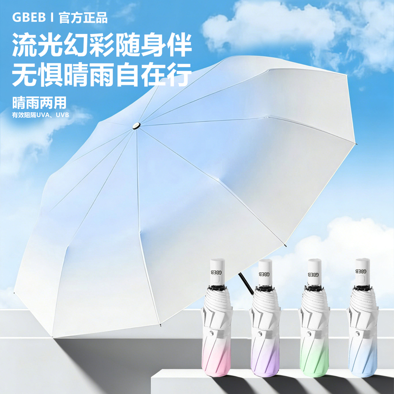 Gbeb Sunshade Umbrella Is Fully Automatic, Compact, Portable, Sun Protection, Uv Protection, Rain or Shine, Official Authentic Product