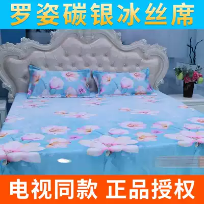 Huangfu Shu Liang ice silk mat summer mat ice silk mat water conditioning mat ice Mat 1 8 meters bed three pieces summer