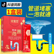 Vibrato with the same style of family love pipe a bubble through dredging agent toilet sewer deodorant hair decomposition and dissolution artifact