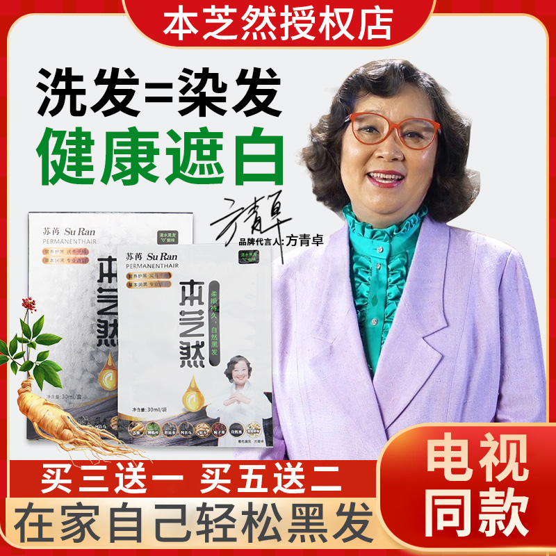 This Sesame Botanical Hair Dye clear washed white hair One wash Black Nature Black Dyed Hair Cream of the official flagship store