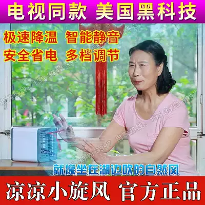 Leng Del Air Conditioning Fan Mini Chiller American Black Technology Multifunctional Cool Small Cyclone Household Small Air Conditioning Fan