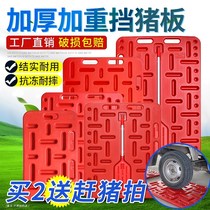 Thicken Large Number of Pig Plates Catch-up Pork Board Catch-up Pig Plate Plastic Buzz Plate plastic Pig Plate Beast with Apparatus Pig equipment