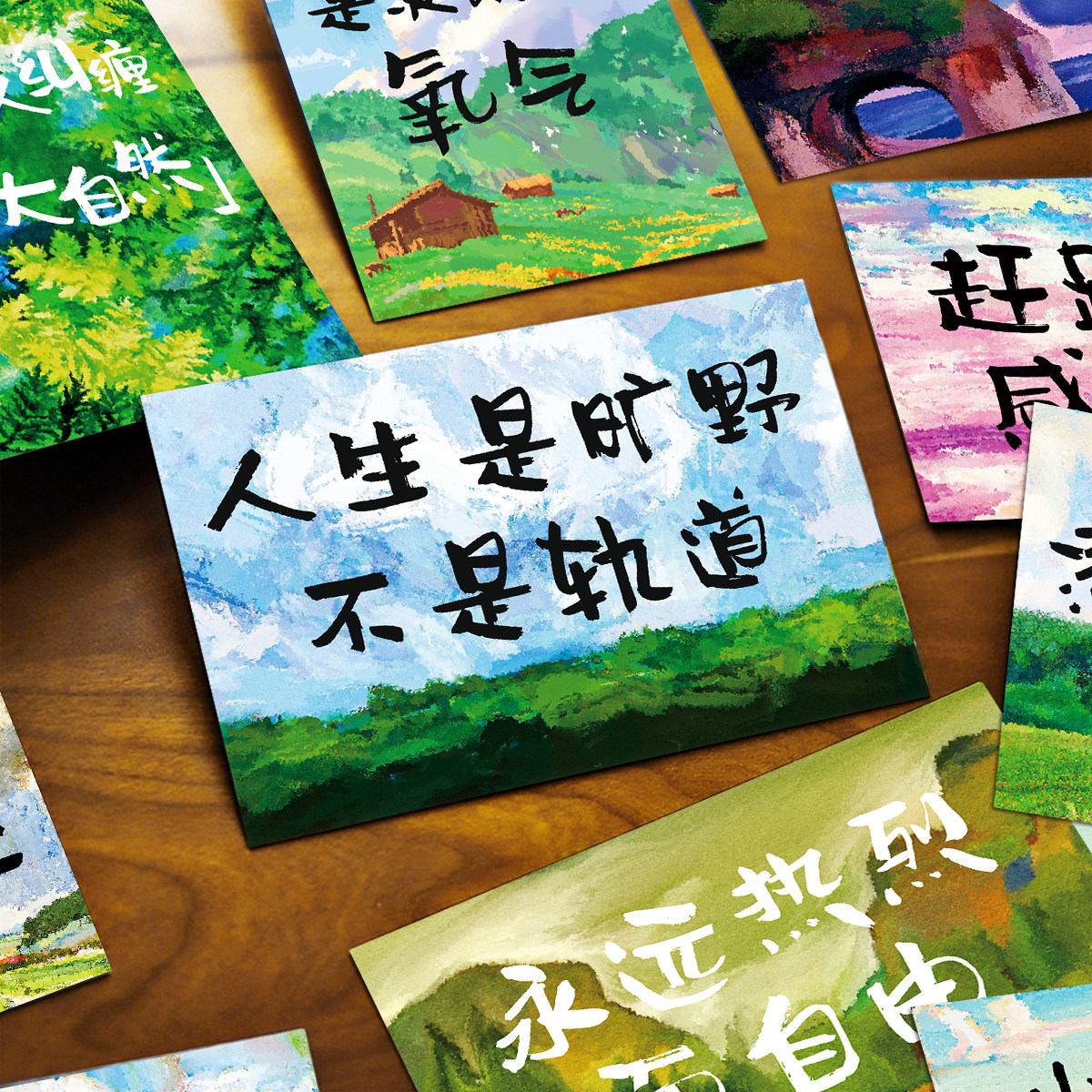 人生是旷野明信片励志文字墙贴油画贺卡房间卧室墙面简约卡片装饰