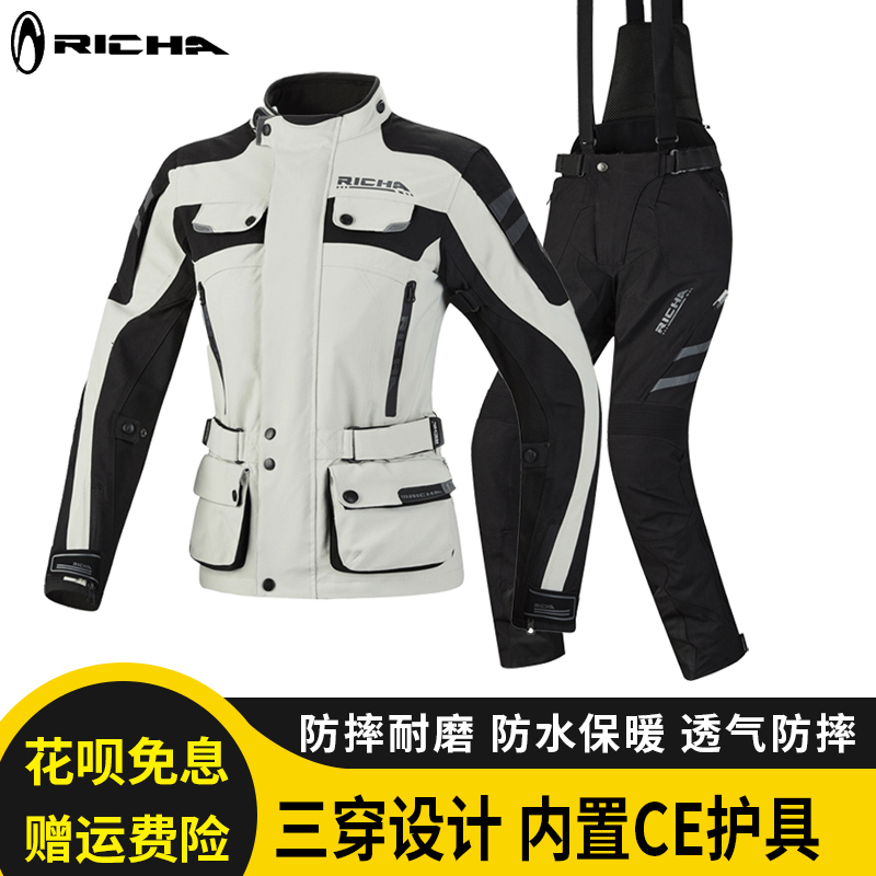 Richa Cycling Clothing Women's Motorcycle Suit All-Season Waterproof and Anti-Fall Winter Warm Rally Suit Motorcycle Travel Equipment Richa Cycling Clothing Women's Motorcycle Suit All-Season Waterproof and Anti-Fall Winter Warm Rally Suit Motorcycle Travel Equipment
